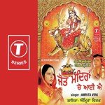 Jot Mandiran Cho Aayi Ae - Amrita Virk Song Download